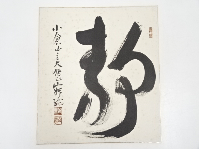 JAPANESE ART / HAND PAINTED SHIKISHI / CALLIGRAPHY